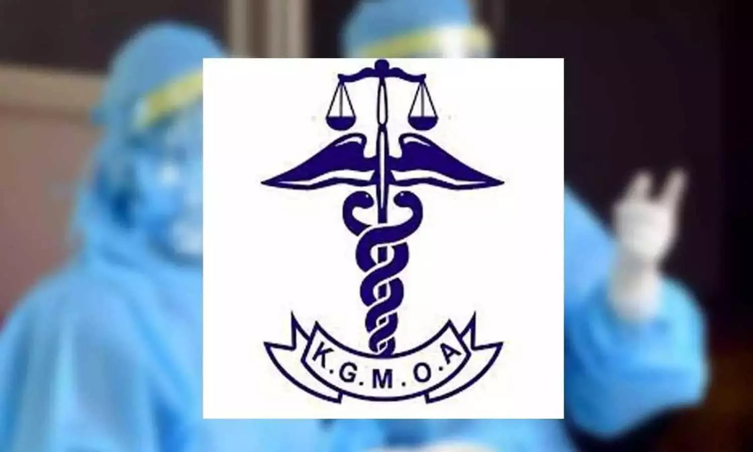 ന്യായമായ ആവശ്യങ്ങൾ ഉന്നയിച്ചുള്ള KGMCTA യുടെ സമരം ഒത്തുതീർപ്പാക്കണം; പിന്തുണ പ്രഖ്യാപിച്ച് KGMOA