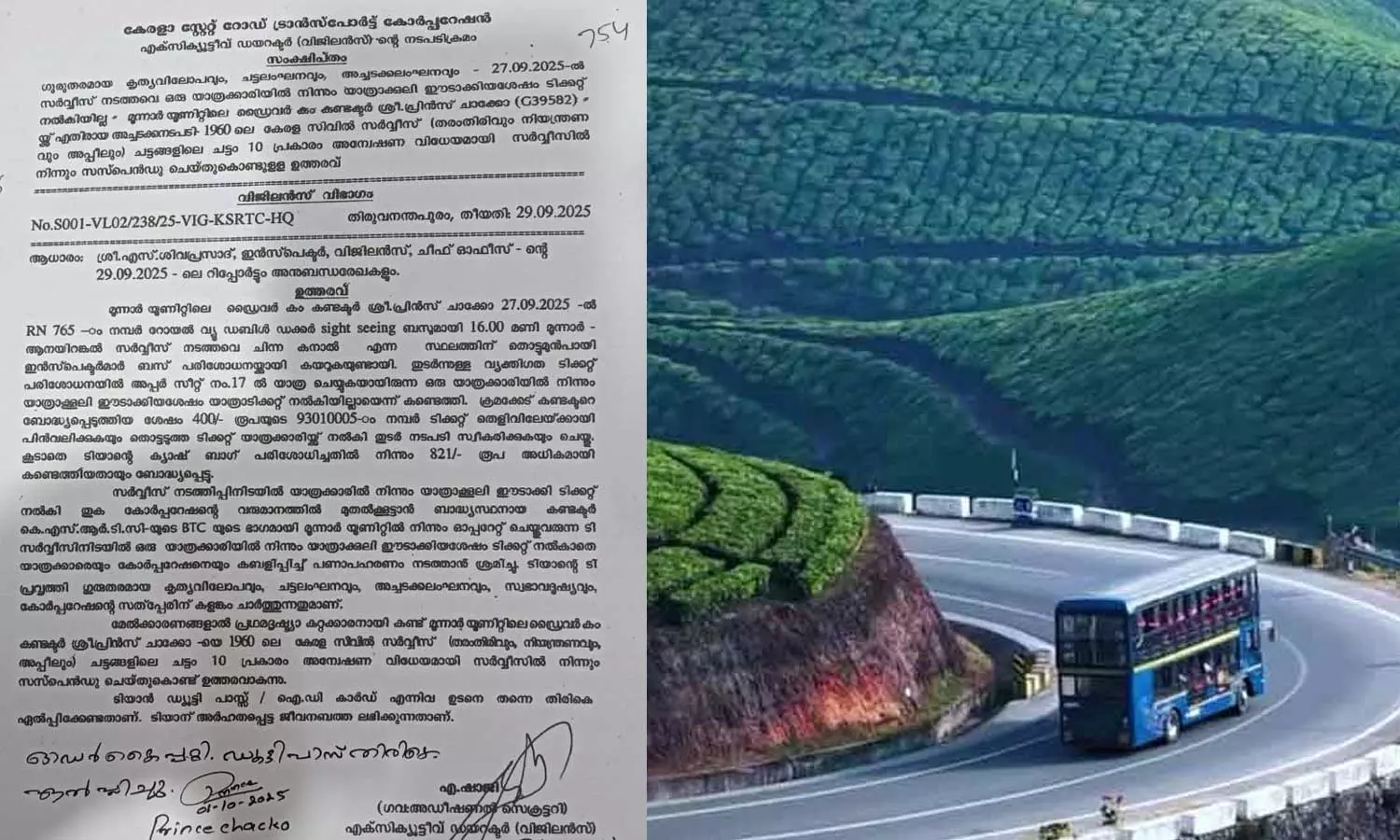 മൂന്നാറിലെ കെഎസ്ആർടിസി ഡബിൾ ഡെക്കർ ബസിൽ ടിക്കറ്റ് തട്ടിപ്പ്; കണ്ടക്ടർക്ക് സസ്‌പെൻഷൻ