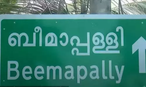 ബീമാപള്ളിയിൽ മൂന്ന് വാർഡുകൾ ചേർത്ത് ഒന്നാക്കി, പുതുക്കിയ വാർഡിൽ 17,223 വോട്ടർമാർ ; തിരു.കോർപ്പറേഷനിൽ അശാസ്ത്രീയ വാർഡ് വിഭജനമെന്ന് പരാതി