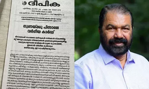 നുണക്ക് പിന്നാലെ വർഗീയ കാർഡ്; സർക്കാറിനും വിദ്യാഭ്യാസ മന്ത്രിക്കുമെതിരെ ദീപിക പത്രത്തിൽ മുഖപ്രസംഗം