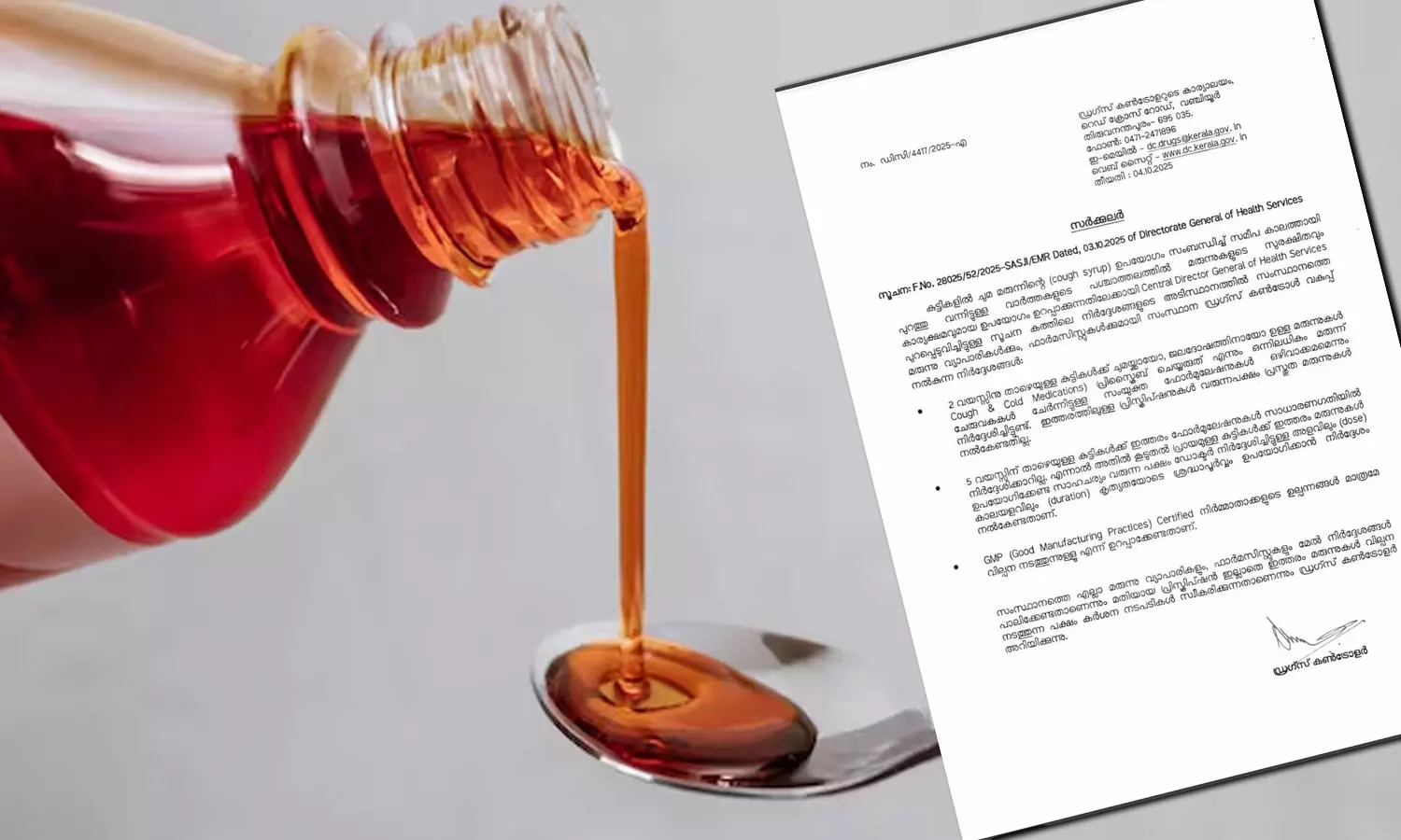 Do not give cough syrup to children under 2 years of age Drugs Controller issues circular