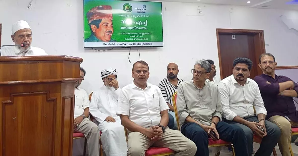 KMCC organized CH commemoration in Salalah