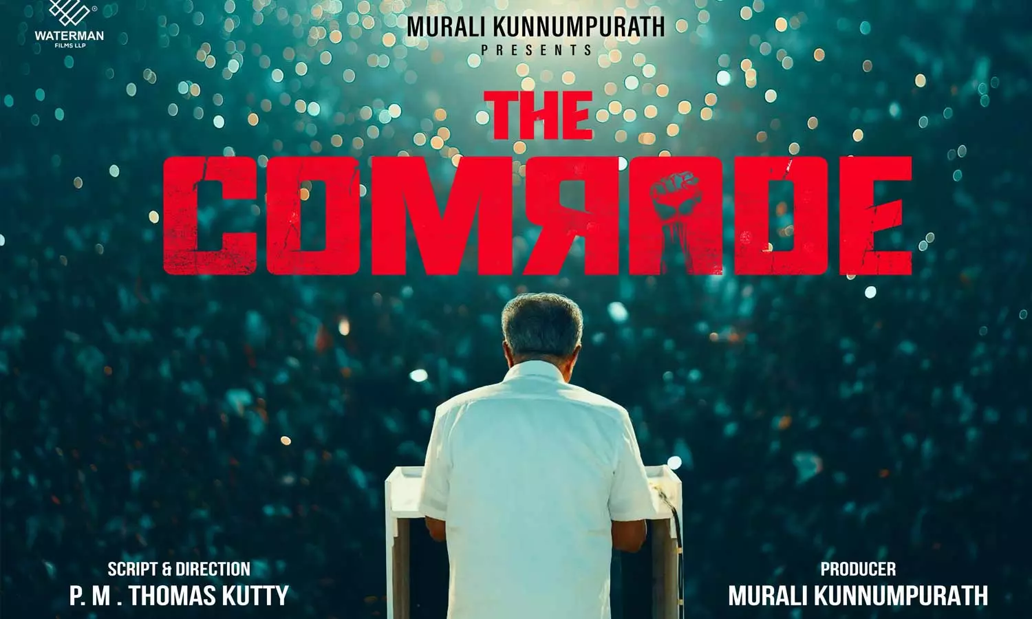 കേരളത്തിലെ രാഷ്ട്രീയ സംഭവങ്ങള്‍ കോര്‍ത്തിണക്കി ദി കോമ്രേഡ്; ടൈറ്റില്‍ പോസ്റ്റര്‍ പുറത്തിറക്കി മന്ത്രി മുഹമ്മദ് റിയാസ്