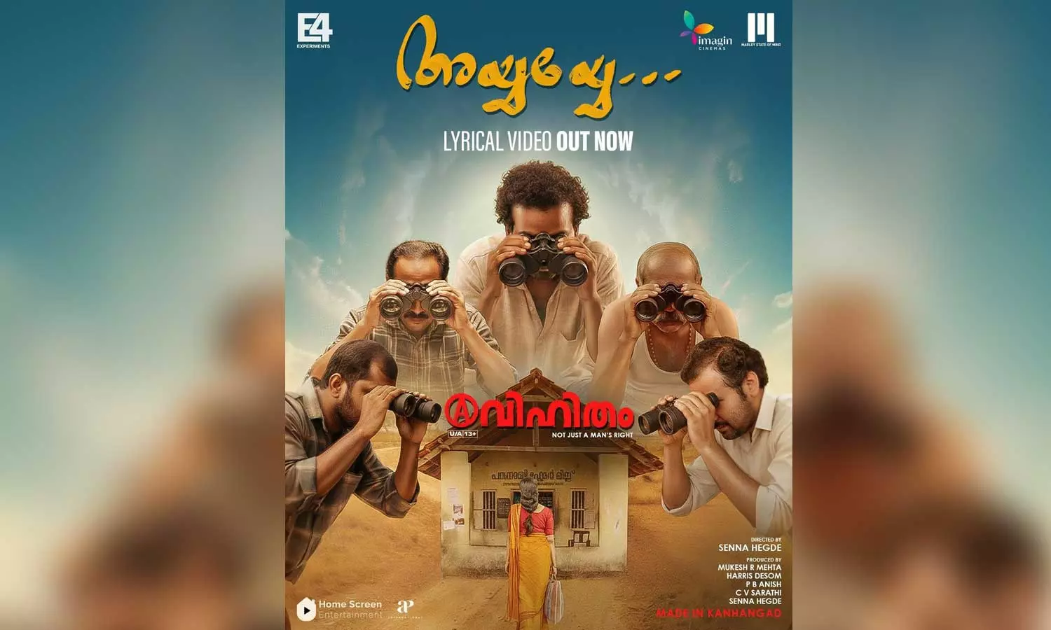 അയ്യയ്യേ, നിർമ്മലയുമായി അവിഹിതം