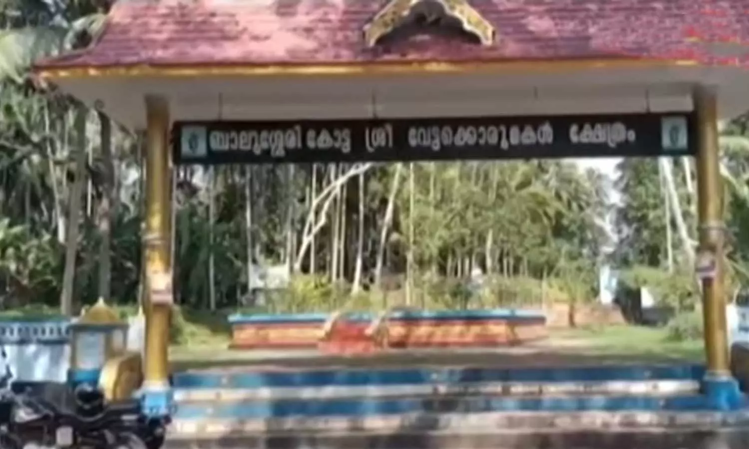 Gold ornaments lost in Kozhikode temple too Gold ornaments lost in Kozhikode temple too