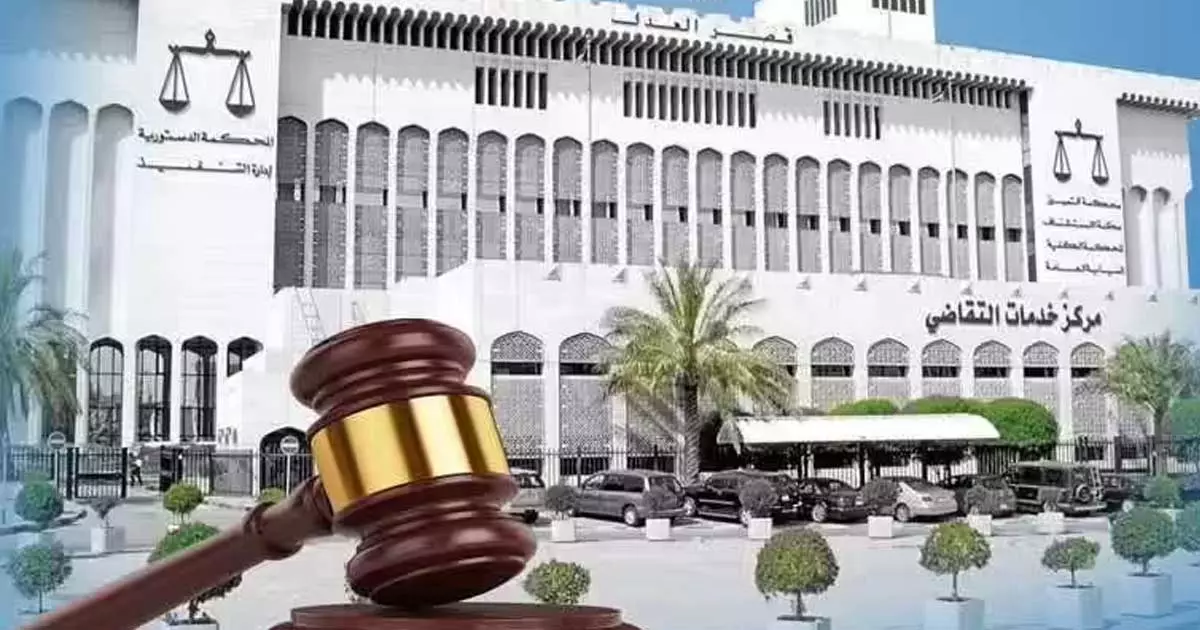 നീതിന്യായ സംവിധാനത്തെ ആധുനികമാക്കാനുള്ള നീക്കങ്ങൾ ശക്തമാക്കി കുവൈത്ത്