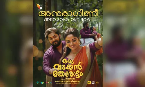 അനുരാഗിണി ആരാധികേ ...  ധ്യാൻ ശ്രീനിവാസൻ നായകനാകുന്ന ഒരു വടക്കൻ തേരോട്ടത്തിൻ്റെ വീഡിയോ സോംഗ് പ്രകാശനം ചെയ്തു