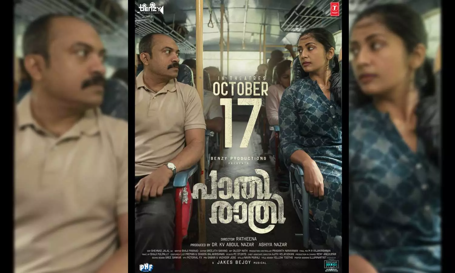 നവ്യ നായർ- സൗബിൻ ഷാഹിർ- റത്തീന ചിത്രം പാതിരാത്രി ഒക്ടോബർ 17 റിലീസ്