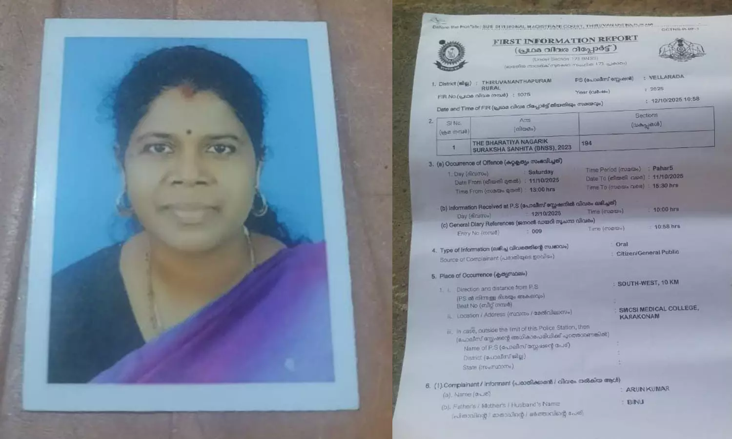 ശസ്ത്രക്രിയക്കിടെ മരുന്ന് മാറി നൽകി; നെയ്യാറ്റിൻകര കാരക്കോണം മെഡിക്കൽ കോളജിൽ ചികിത്സാ പിഴവിനെ തുടർന്ന് സ്ത്രീ മരിച്ചെന്ന് ആരോപണം ശസ്ത്രക്രിയക്കിടെ മരുന്ന് മാറി നൽകി; നെയ്യാറ്റിൻകര കാരക്കോണം മെഡിക്കൽ കോളജിൽ ചികിത്സാ പിഴവിനെ തുടർന്ന് സ്ത്രീ മരിച്ചെന്ന് ആരോപണം