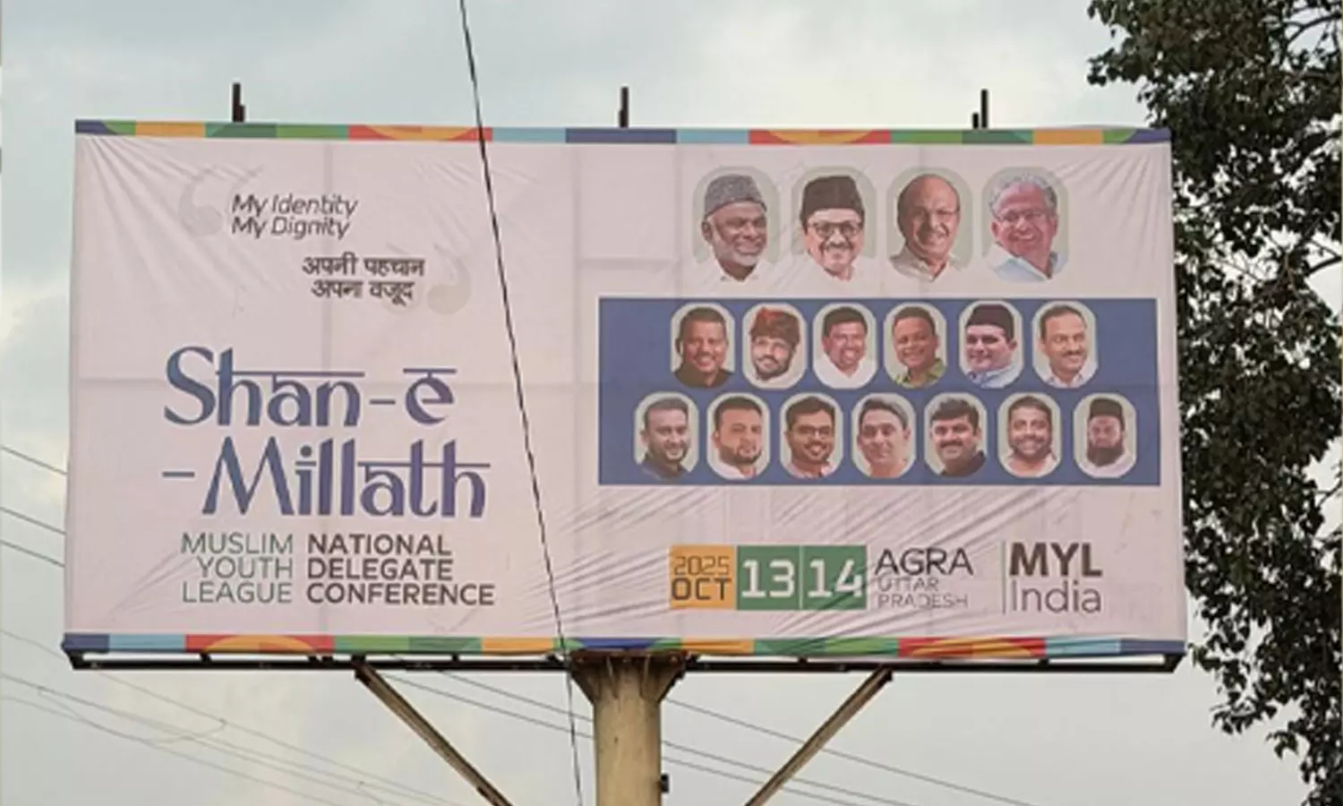 ആഗ്ര ഒരുങ്ങി; മുസ്‌ലിം യൂത്ത് ലീഗ് ഷാൻ എ മില്ലത്തിന് നാളെ തുടക്കം