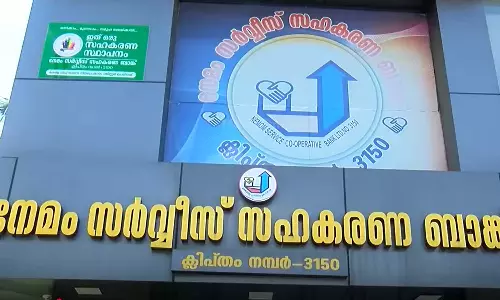 കഞ്ഞി കുടിക്കാൻ പോലും നിവൃത്തിയില്ല; സാമ്പത്തിക ക്രമക്കേട് കണ്ടെത്തിയ നേമം സഹകരണ ബാങ്കിലെ നിക്ഷേപകർ ആശങ്കയിൽ
