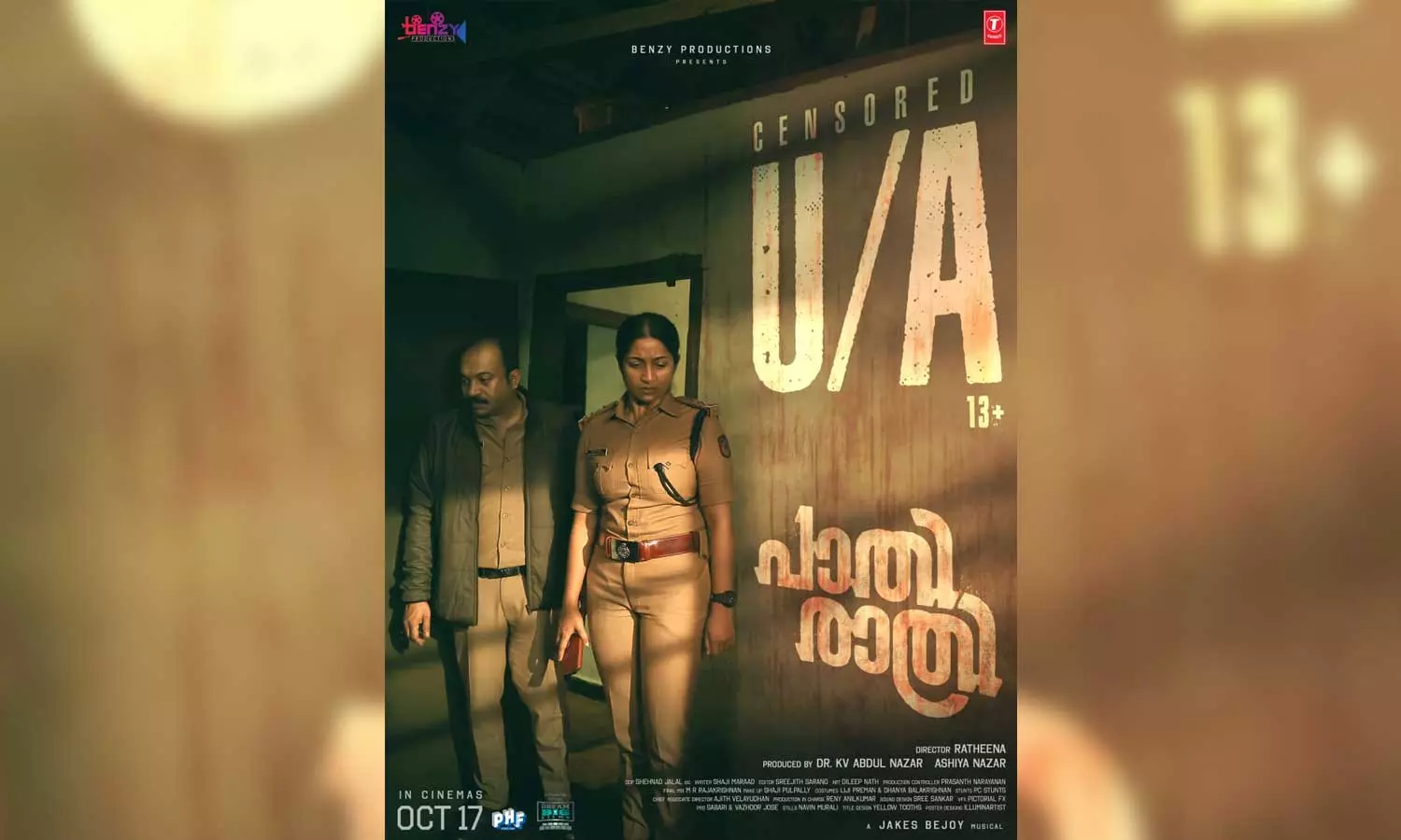 ഇൻവെസ്റ്റിഗേഷൻ ത്രില്ലറുമായി പാതിരാത്രി; ചിത്രത്തിൻ്റെ സെൻസറിങ് പൂർത്തിയായി ഇൻവെസ്റ്റിഗേഷൻ ത്രില്ലറുമായി പാതിരാത്രി; ചിത്രത്തിൻ്റെ സെൻസറിങ് പൂർത്തിയായി