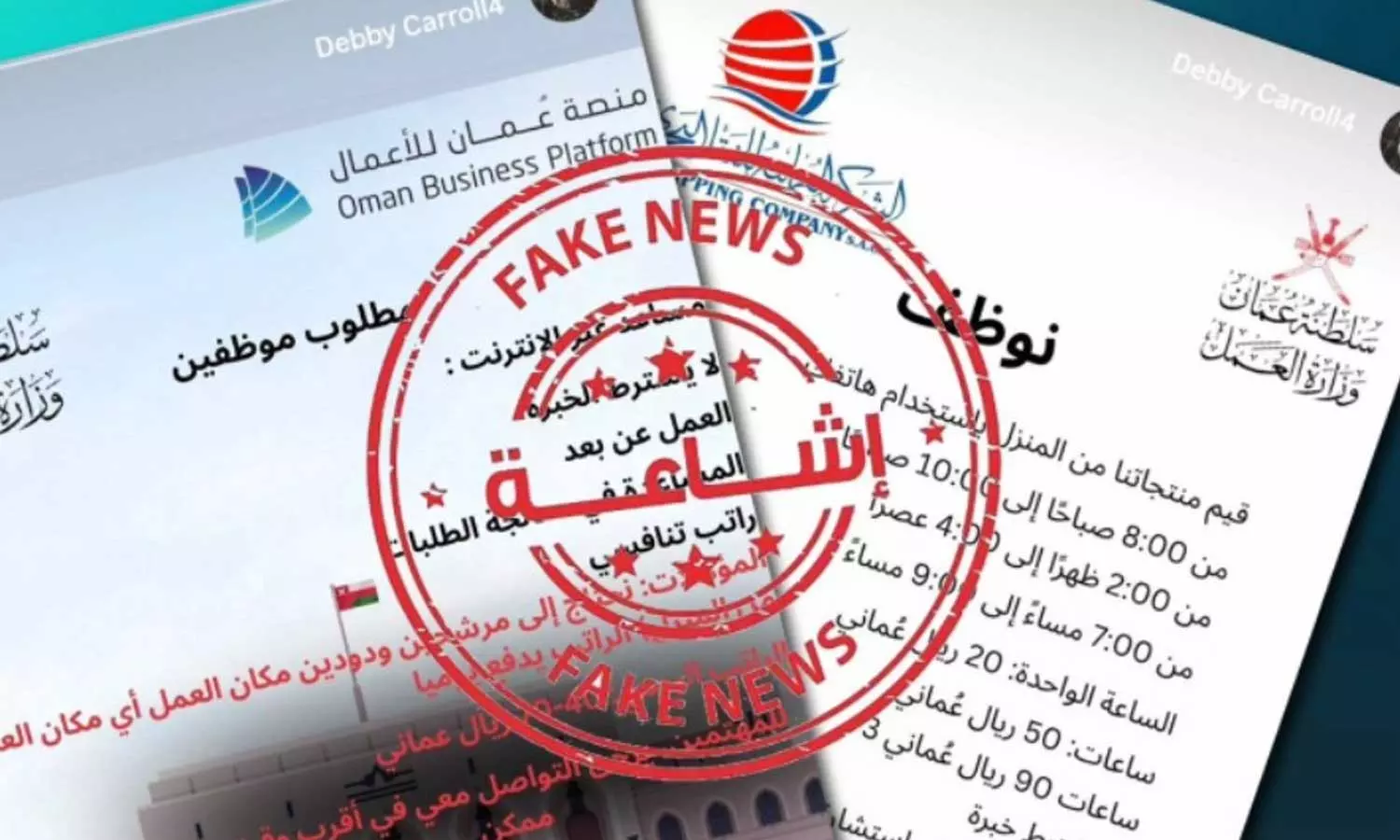 Oman’s Ministry of Labour warns against fake job advertisements circulating online
