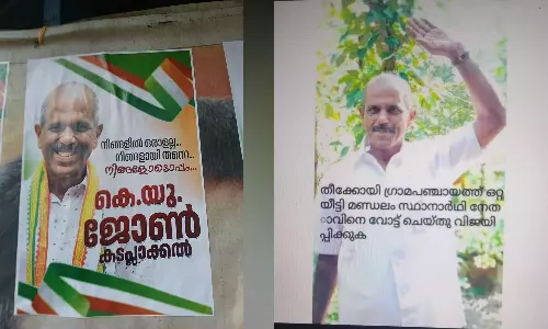തദ്ദേശ തെരഞ്ഞെടുപ്പ്; വിജ്ഞാപനം വരും മുമ്പ് സ്ഥാനാർഥിയുടെ പോസ്റ്റർ പ്രചരണം