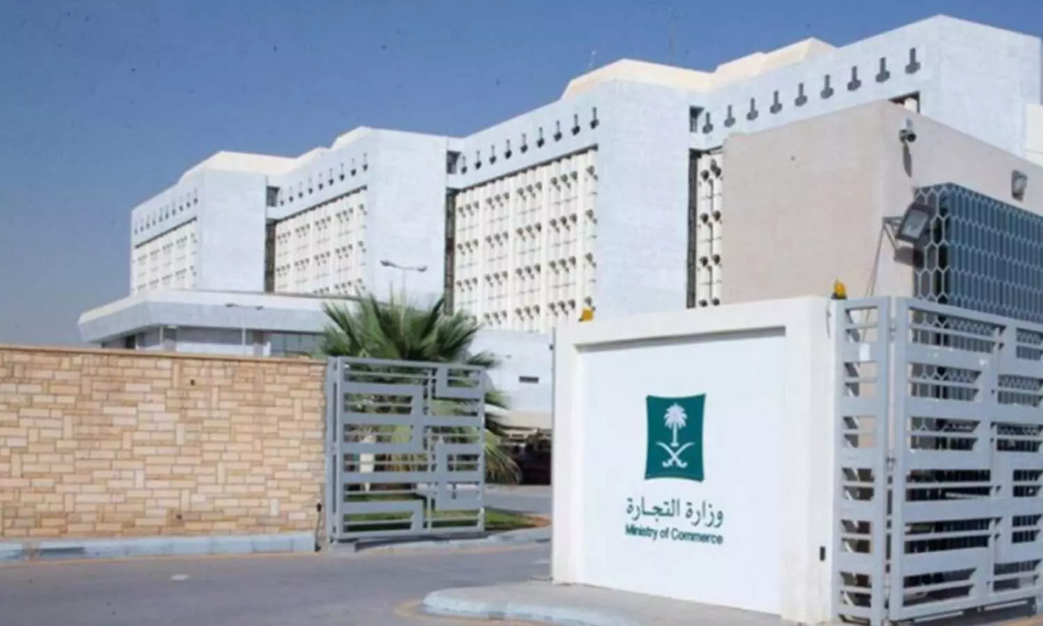 Ministry of Commerce says number of female entrepreneurs increasing in Saudi Arabia