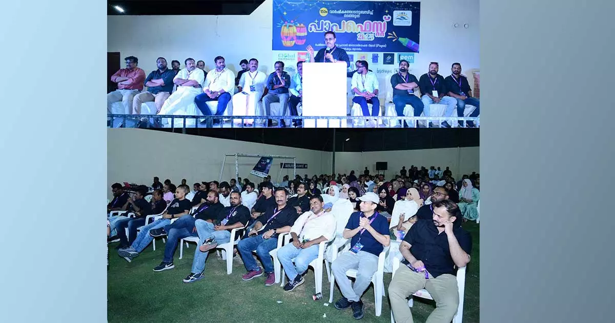 സൗഹൃദത്തിന്‍റെ പതിനഞ്ചാണ്ടുകള്‍: ‘പാപ’ വാര്‍ഷികാഘോഷത്തിന് ഹൃദ്യമായ സമാപനം