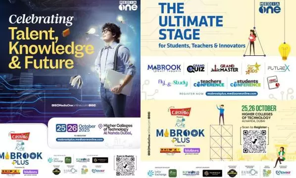 mediaone mabrook plus 2025 mediaone mabrook plus 2025