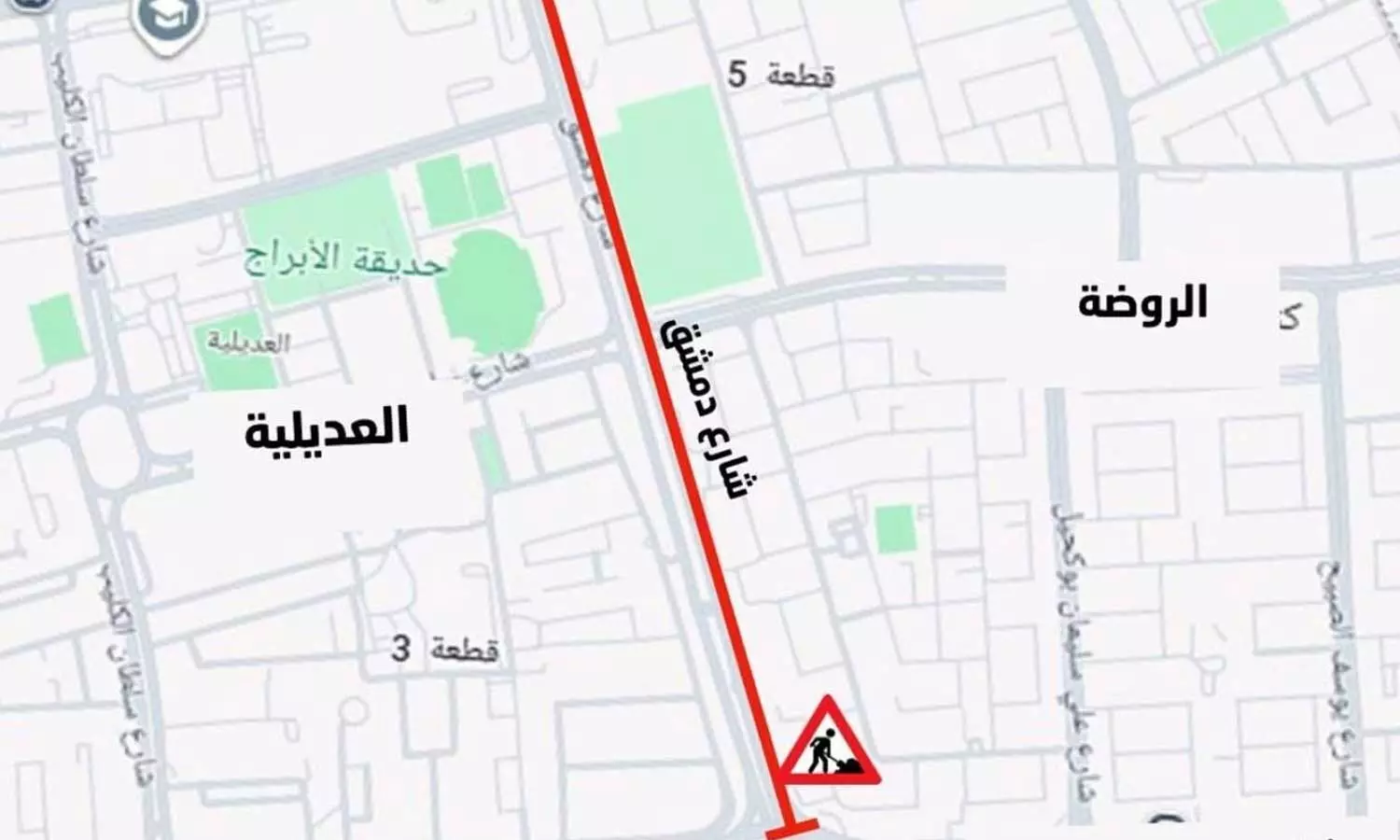 Partial Closure of Al-Sour and Al-Khaleej Streets Announced Partial Closure of Al-Sour and Al-Khaleej Streets Announced
