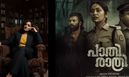 പാതിരാത്രി എനിക്ക് വെറുമൊരു സിനിമയല്ല,  നിശബ്ദത പാലിക്കാൻ വിസമ്മതിച്ച ഒരു ശബ്ദം കൂടിയാണ്; രത്തീന