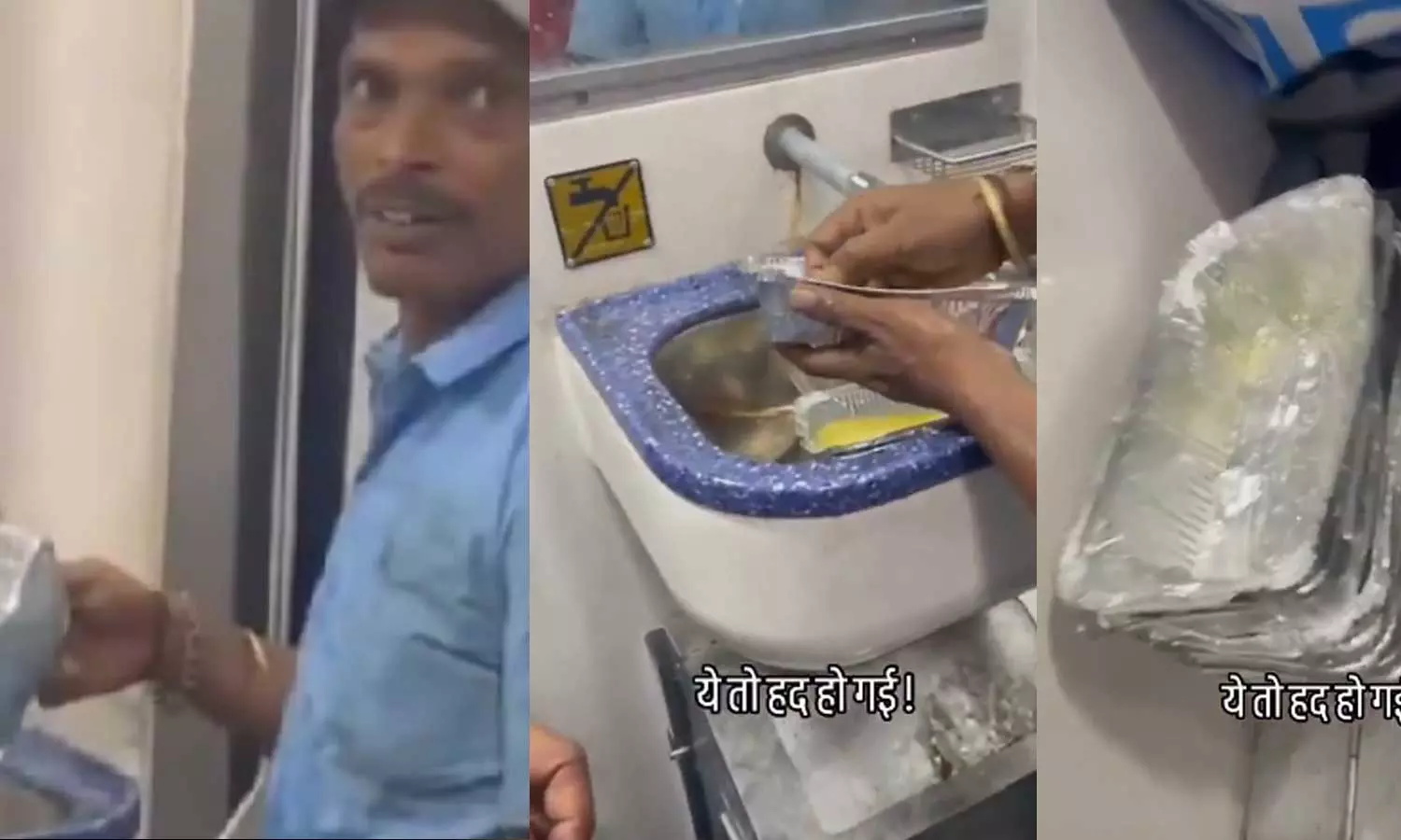 റെയിൽവെ മന്ത്രിക്ക് നാണക്കേട് തോന്നുന്നില്ലേ?;  ഉപയോഗിച്ച കണ്ടെയ്നറുകൾ കഴുകി വീണ്ടും ഭക്ഷണം വിതരണം ചെയ്തെന്ന് പരാതി; ഞെട്ടിപ്പിക്കുന്ന ദൃശ്യങ്ങള്‍