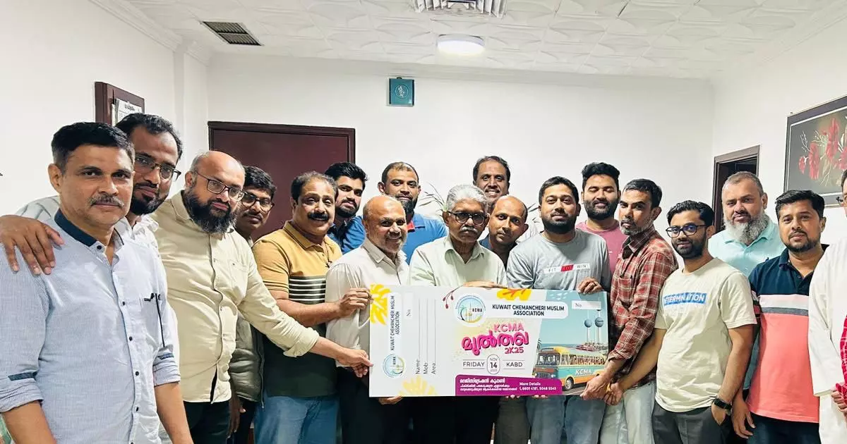 KCMA Multaqa 2025 coupon released