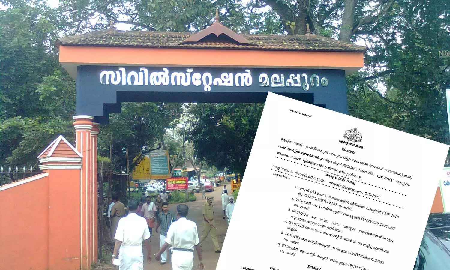 സർക്കാരിനെതിരായ വിമർശനത്തിന് കൈയടിച്ചു; മലപ്പുറം ഹോമിയോ ഡിഎംഒക്ക് താക്കീത്