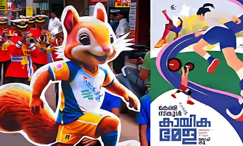 67ാമത് സ്കൂൾ കായികമേളയ്ക്ക്​ ഇന്ന് തിരുവനന്തപുരത്ത് തുടക്കം