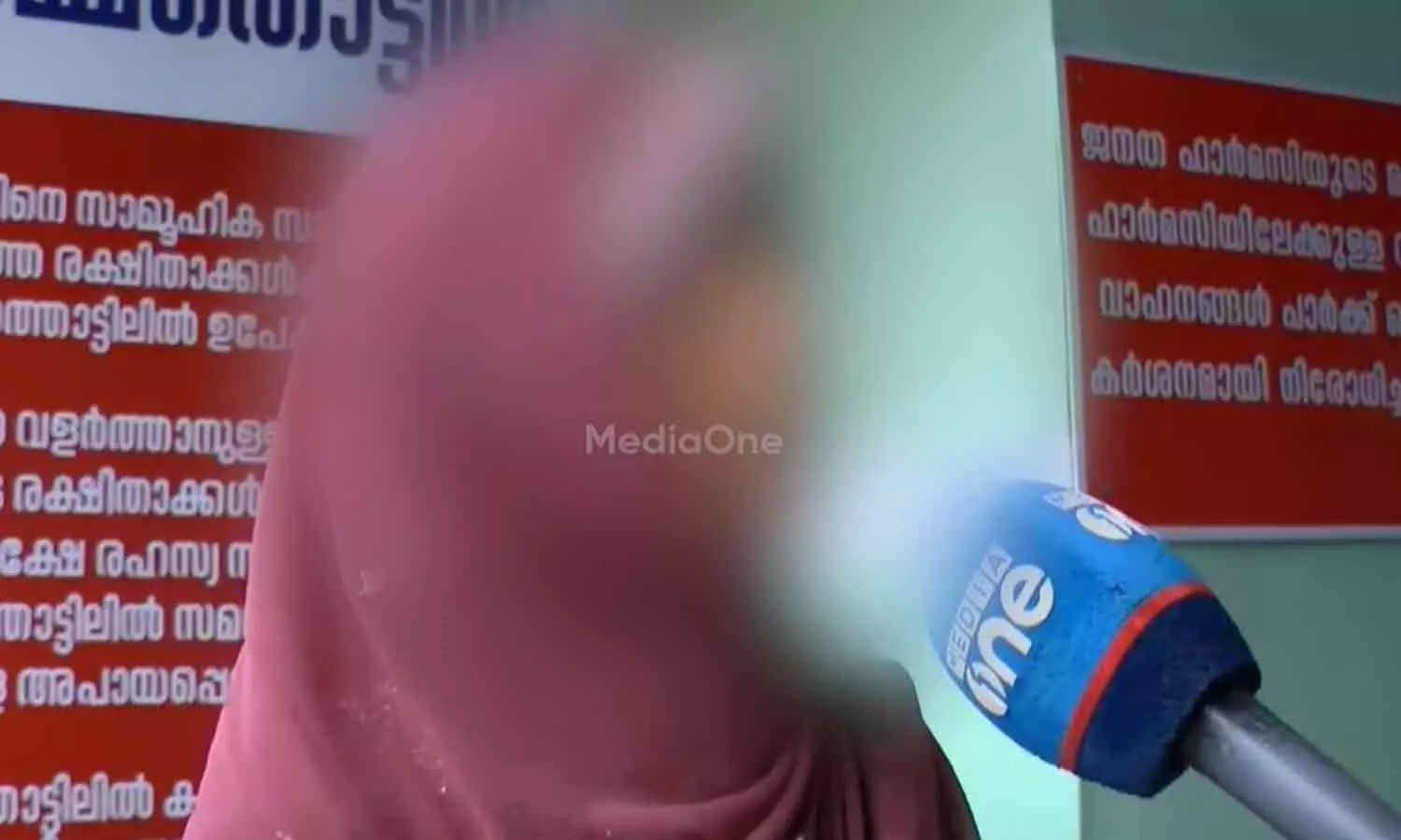 വായ്പാ കുടിശ്ശികയുടെ പേരിൽ സ്വകാര്യ പണമിടപാട് സ്ഥാപനത്തിലെ ജീവനക്കാർ വീട്ടിൽ കയറി ആക്രമിച്ചെന്ന് പരാതി