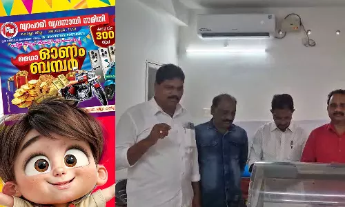 കൊല്ലത്ത് ഓണം ബംബർ ലോട്ടറി മാതൃകയിൽ നറുക്കെടുപ്പ്;  വ്യാപാരി വ്യവസായി സമിതി നേതാക്കൾക്കെതിരെ കേസ്