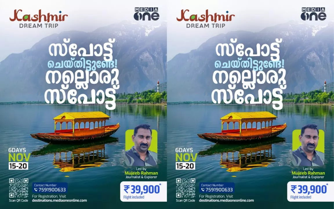 mediaone kashmir dream trip