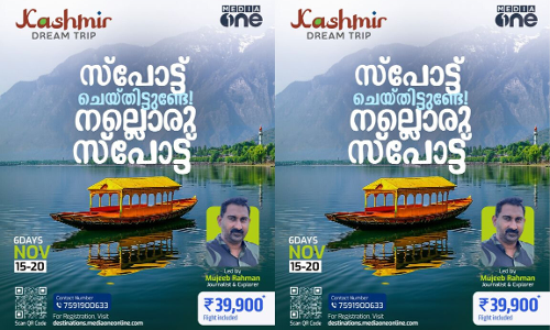 mediaone kashmir dream trip