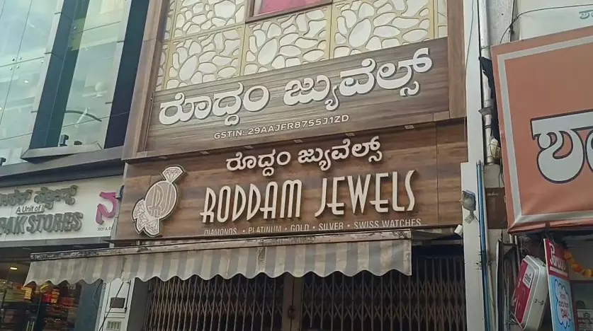 ശബരിമല സ്വർണക്കൊള്ള; ഉണ്ണികൃഷ്ണൻ പോറ്റി വിറ്റ സ്വർണം കണ്ടെത്തി ശബരിമല സ്വർണക്കൊള്ള; ഉണ്ണികൃഷ്ണൻ പോറ്റി വിറ്റ സ്വർണം കണ്ടെത്തി