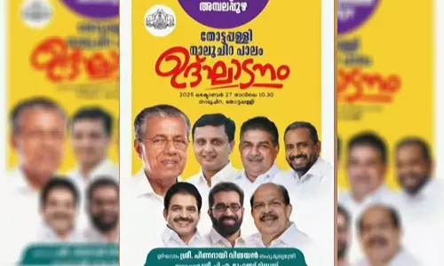 നാല് വർഷത്തിന് ശേഷം സർക്കാർ ചടങ്ങിൽ ജി.സുധാകരന് ക്ഷണം; പൊതുമരാമത്ത് പോസ്റ്ററിൽ പേരും ചിത്രവും നാല് വർഷത്തിന് ശേഷം സർക്കാർ ചടങ്ങിൽ ജി.സുധാകരന് ക്ഷണം; പൊതുമരാമത്ത് പോസ്റ്ററിൽ പേരും ചിത്രവും