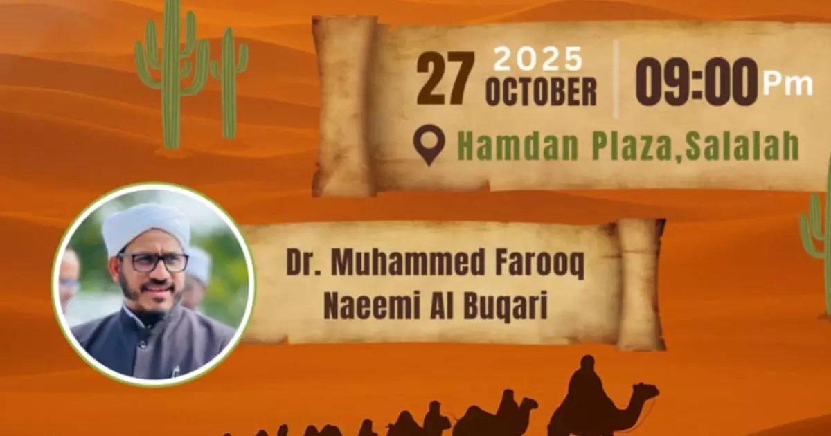 ഐ.സി.എഫ് ഒരുക്കുന്ന, ഹിജ്റ എക്സ്പെഡിഷൻ നാളെ സലാലയിൽ ഐ.സി.എഫ് ഒരുക്കുന്ന, ഹിജ്റ എക്സ്പെഡിഷൻ നാളെ സലാലയിൽ