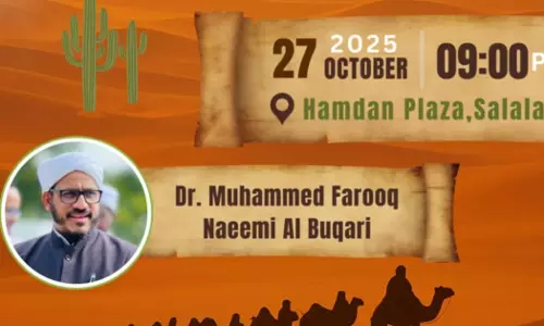 ഐ.സി.എഫ് ഒരുക്കുന്ന, ഹിജ്റ എക്സ്പെഡിഷൻ നാളെ സലാലയിൽ