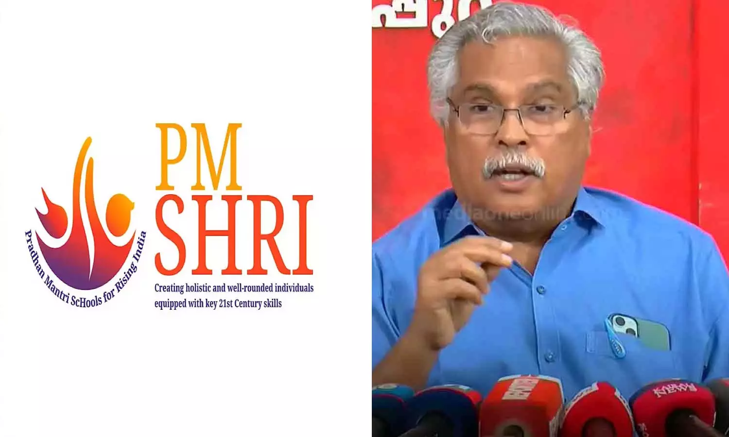 പിഎം ശ്രീ പദ്ധതി: മന്ത്രി തല ഉപസമിതി രൂപീകരിക്കാൻ തീരുമാനം പിഎം ശ്രീ പദ്ധതി: മന്ത്രി തല ഉപസമിതി രൂപീകരിക്കാൻ തീരുമാനം