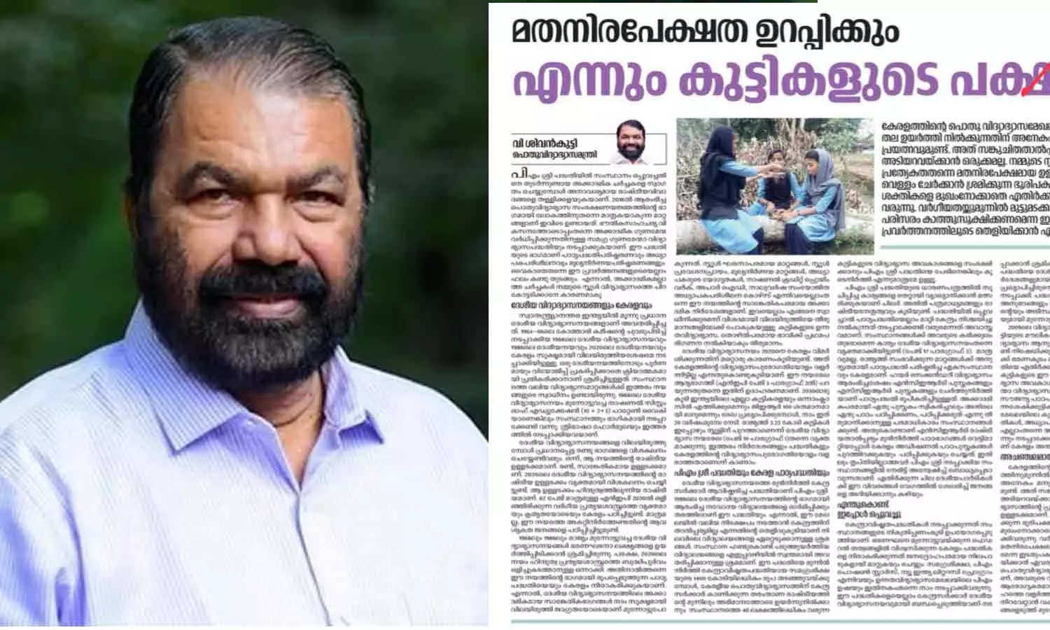 പിഎംശ്രീ; വിവാദങ്ങളെ തള്ളി വിദ്യാഭ്യാസമന്ത്രി, ദേശീയ വിദ്യാഭ്യാസ നയത്തിലെ രാഷ്ട്രീയ ഉള്ളടക്കത്തെ അകറ്റി നിർത്തും പിഎംശ്രീ; വിവാദങ്ങളെ തള്ളി വിദ്യാഭ്യാസമന്ത്രി, ദേശീയ വിദ്യാഭ്യാസ നയത്തിലെ രാഷ്ട്രീയ ഉള്ളടക്കത്തെ അകറ്റി നിർത്തും