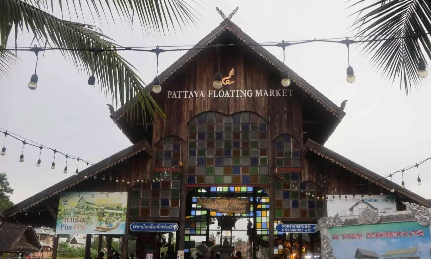 തായി സംസ്കാരത്തിന്റെ ഈറ്റില്ലം; പട്ടായ ഫ്ലോട്ടിങ് മാർക്കറ്റ്