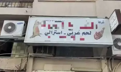 ഇന്ത്യയിൽ നിന്ന് ഇറക്കുമതി ചെയ്ത ബീഫ് ആസ്ട്രേലിയൻ ആട്ടിറച്ചിയെന്ന് തെറ്റിദ്ധരിപ്പിച്ച് വിൽപന‌‌; കുവൈത്തിൽ അറവുശാല അടച്ചുപൂട്ടി