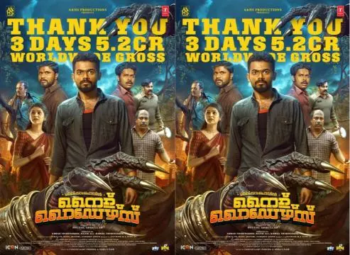 nellikampoyil night riders nellikampoyil night riders