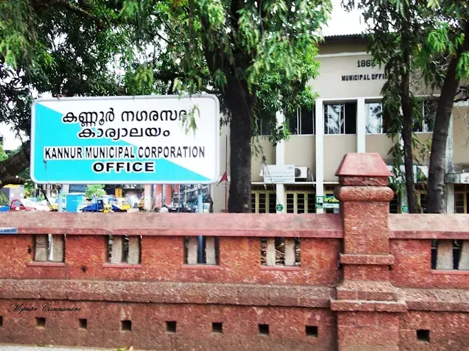 കണ്ണൂർ കോർപ്പറേഷനിൽ പിഎം ശ്രീക്കെതിരായ അടിയന്തരപ്രമേയം; വിട്ടുനിന്ന് സിപിഐ