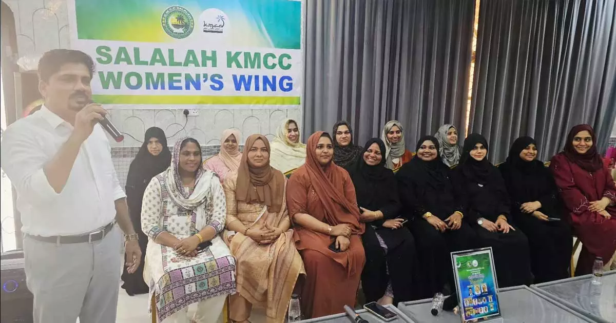 കെ.എം.സി.സി സലാലയിൽ വനിത സംഗമം സംഘടിപ്പിച്ചു