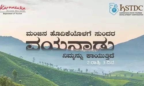 വയനാട് എന്നാണ് കർണാടകയിലായത്?; കെഎസ്ടിഡിസി പരസ്യത്തിനെതിരെ വിമർശനം