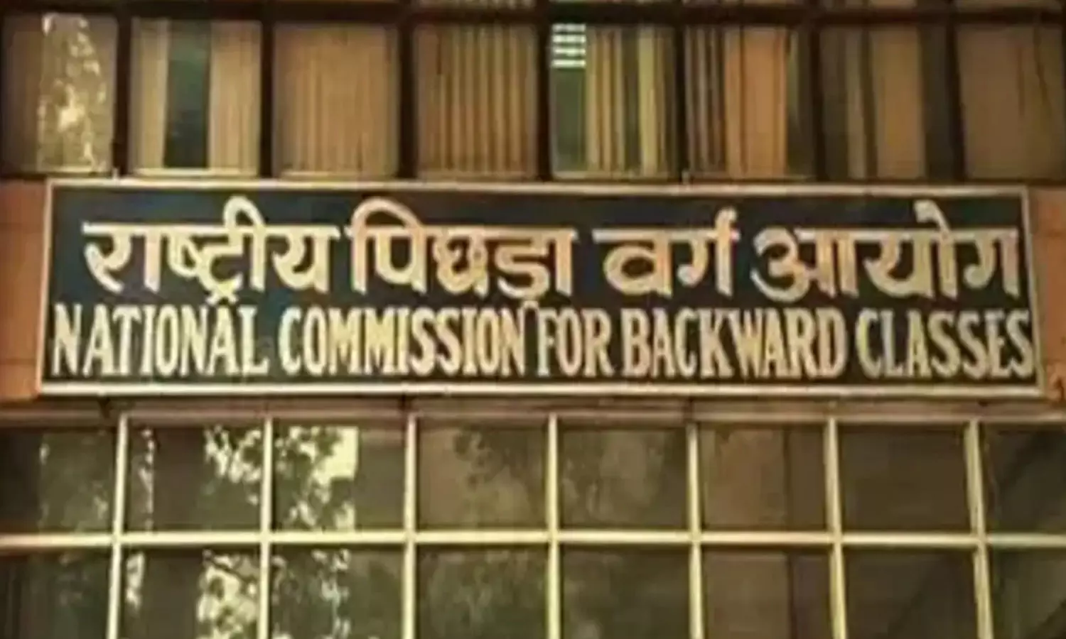 National Commission for Backward Classes against OBC reservation in Kerala National Commission for Backward Classes against OBC reservation in Kerala