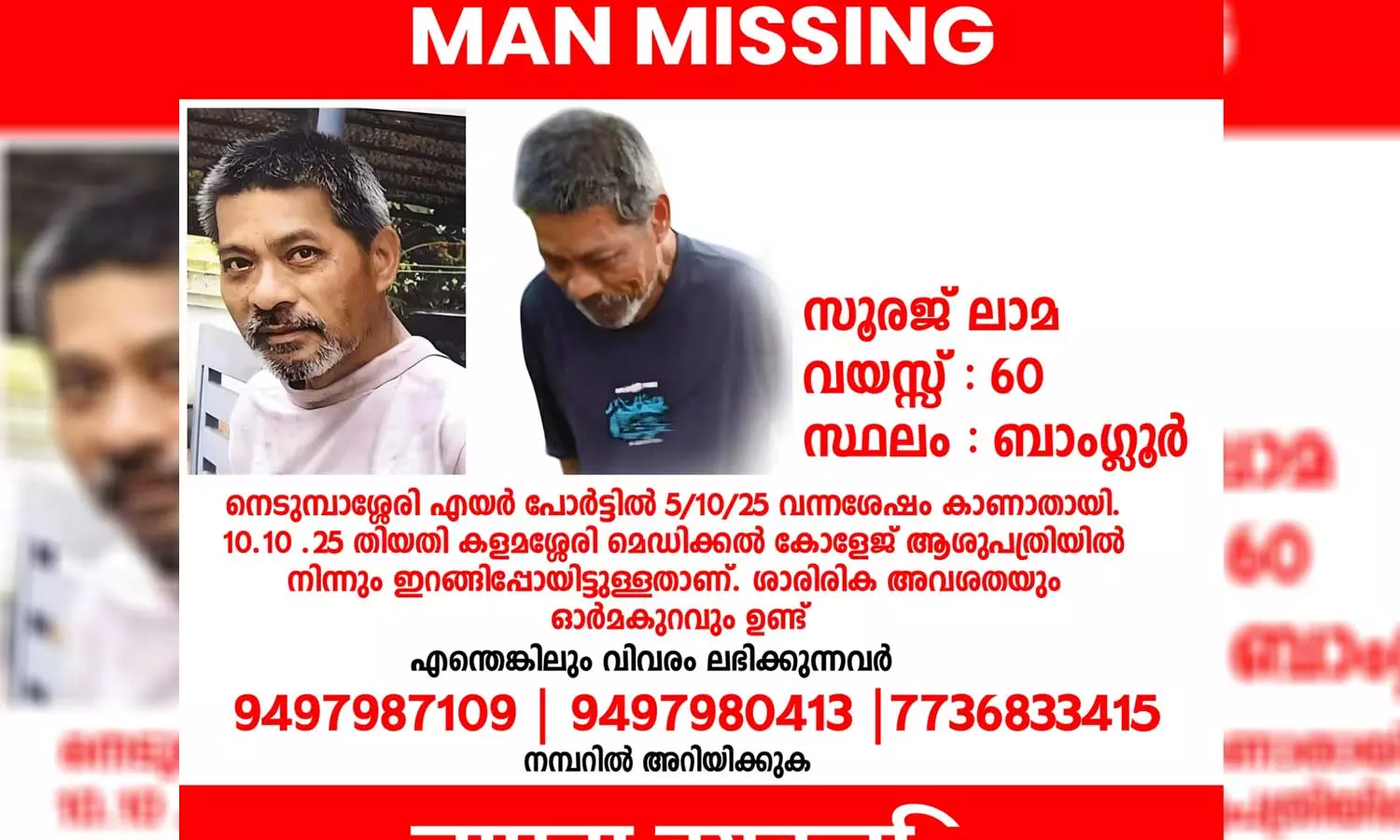സൂരജ് ലാമയ്ക്കായി എറണാകുളത്ത് വിപുലമായ തിരച്ചിൽ; പ്രത്യേക അന്വേഷണസംഘം രാത്രിയിലും പരിശോധന തുടരുന്നു സൂരജ് ലാമയ്ക്കായി എറണാകുളത്ത് വിപുലമായ തിരച്ചിൽ; പ്രത്യേക അന്വേഷണസംഘം രാത്രിയിലും പരിശോധന തുടരുന്നു
