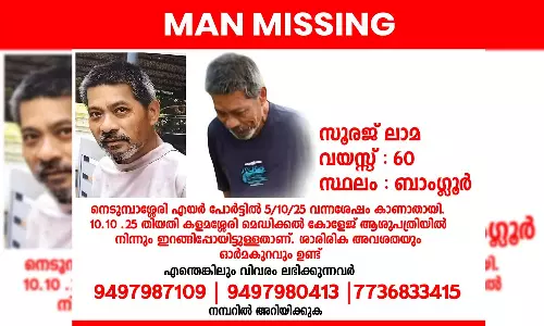സൂരജ് ലാമയെ കണ്ടെത്താൻ വ്യാപക തിരച്ചിൽ; വിവിധ ഭാഷകളിൽ കാർഡ് ഇറക്കി പൊലീസ്