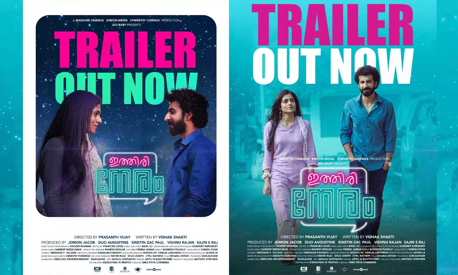 പ്രണയത്തിന്റെ ‘ഇത്തിരി നേരം; ട്രെയിലർ പുറത്ത് പ്രണയത്തിന്റെ ‘ഇത്തിരി നേരം; ട്രെയിലർ പുറത്ത്