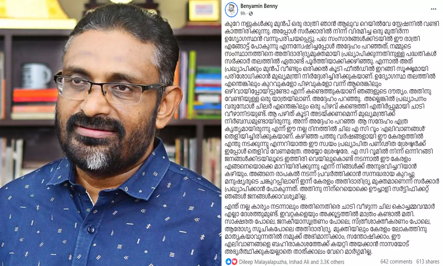 Benjamin slams those who criticized the declaration of Kerala as extreme poverty free