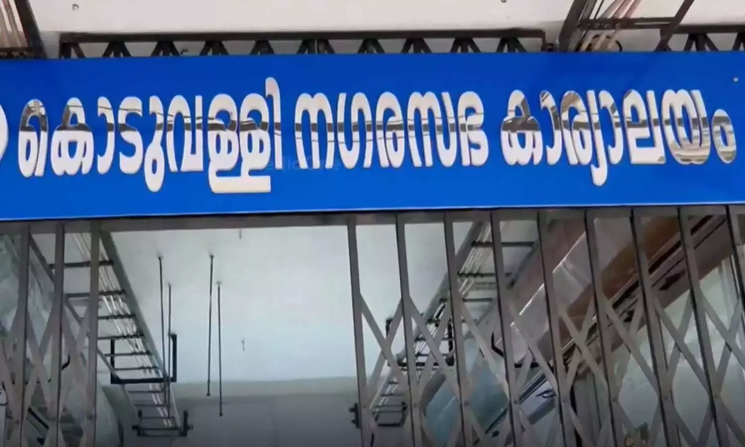 കൊടുവള്ളി നഗരസഭയിൽ വോട്ടർപട്ടികയിൽ വൻ ക്രമക്കേട്; പട്ടികയിൽ പേരില്ലെന്നാരോപിച്ച് നാട്ടുകാരുടെ പ്രതിഷേധം കൊടുവള്ളി നഗരസഭയിൽ വോട്ടർപട്ടികയിൽ വൻ ക്രമക്കേട്; പട്ടികയിൽ പേരില്ലെന്നാരോപിച്ച് നാട്ടുകാരുടെ പ്രതിഷേധം