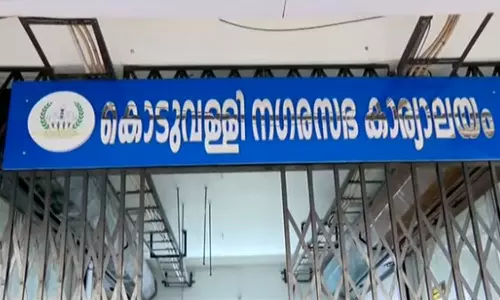വോട്ടർപട്ടിക ക്രമക്കേട് സംബന്ധിച്ച പരിശോധന; ചുമതല ഏറ്റെടുക്കാൻ വിസമ്മതിച്ച് കൊടുവള്ളി നഗരസഭ ഉദ്യോഗസ്ഥർ